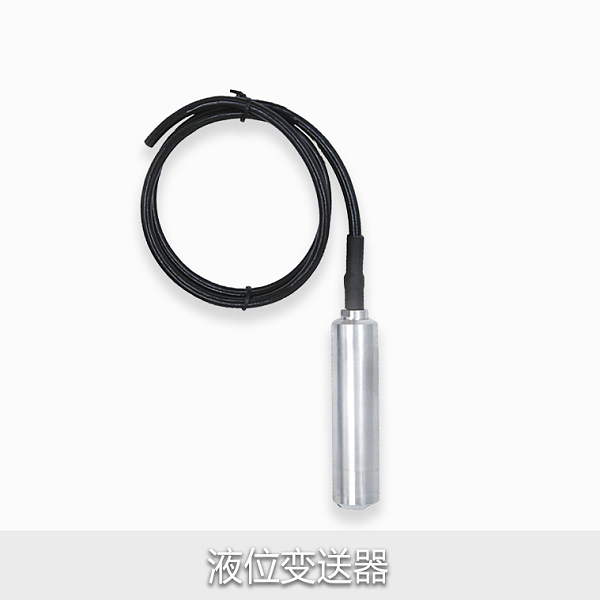 公众号正文图-液位变送器1.png 公众号正文图-液位变送器1.png