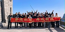登顶称雄，再战新程！南京沃天科技黄山团建圆满落幕
