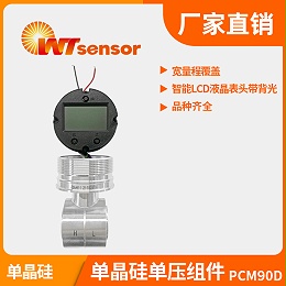 PCM90D带夹板的单晶硅差压组件