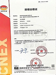PCM2051防爆合格证及检测报告-2022