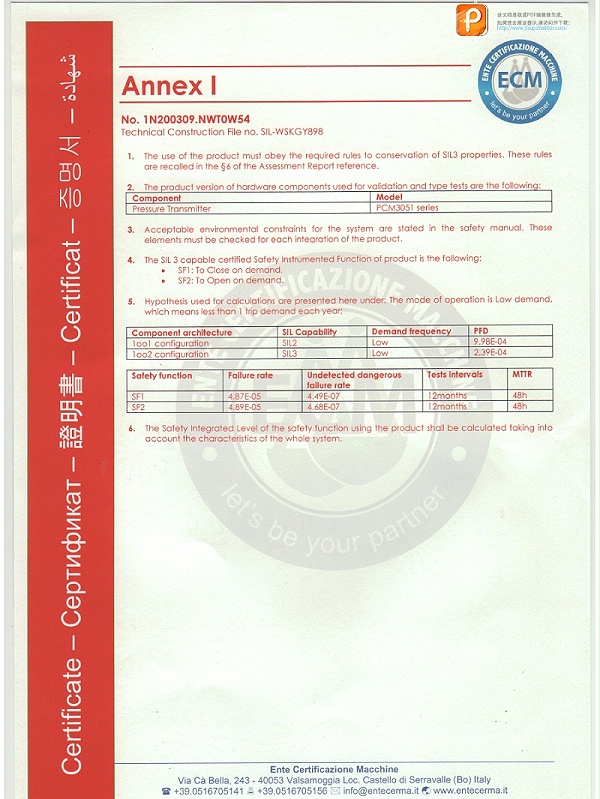 SIL认证证书-2