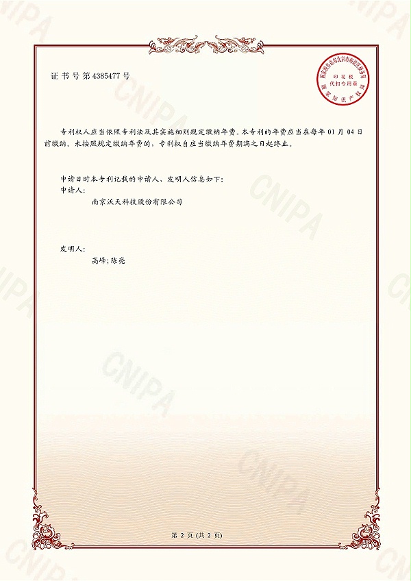 10. 一种高精度智能压力变送器-2 拷贝