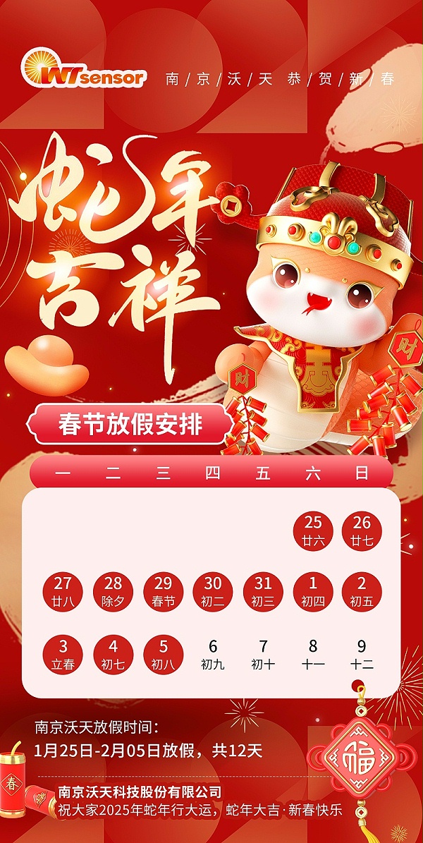 春节海报 拷贝