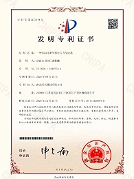 一种多向可调节感应的压力变送器  ZL  2020  1  1019774.0