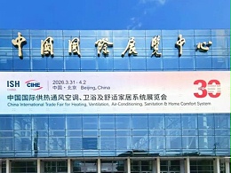 南京沃天科技亮相 ISH China & CIHE 2026 中国供热展
