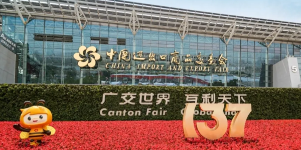 南京沃天科技亮相第137届广交会，以新质生产力赋能全球智造！