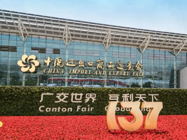 南京沃天科技亮相第137届广交会，以新质生产力赋能全球智造！
