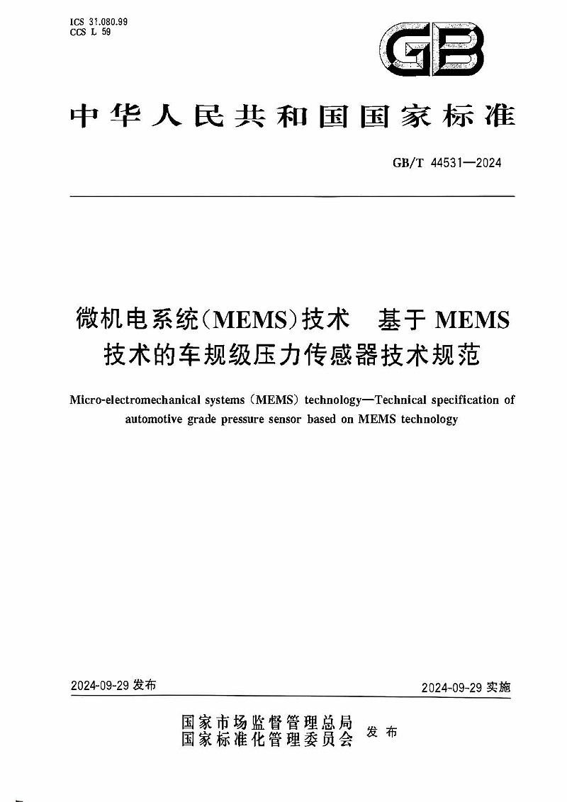 标准4