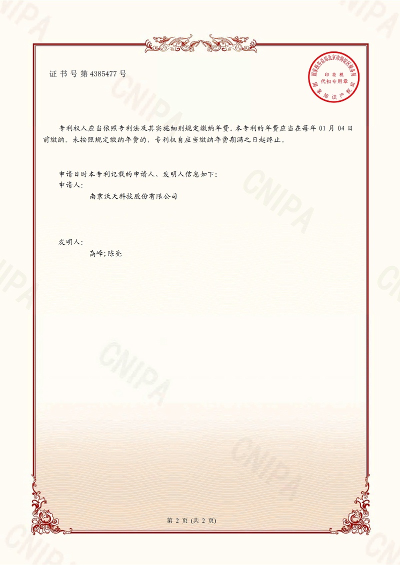 10. 一种高精度智能压力变送器-2 拷贝
