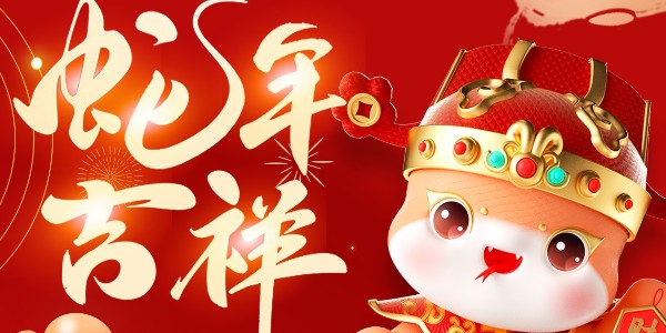 南京沃天春节放假通知