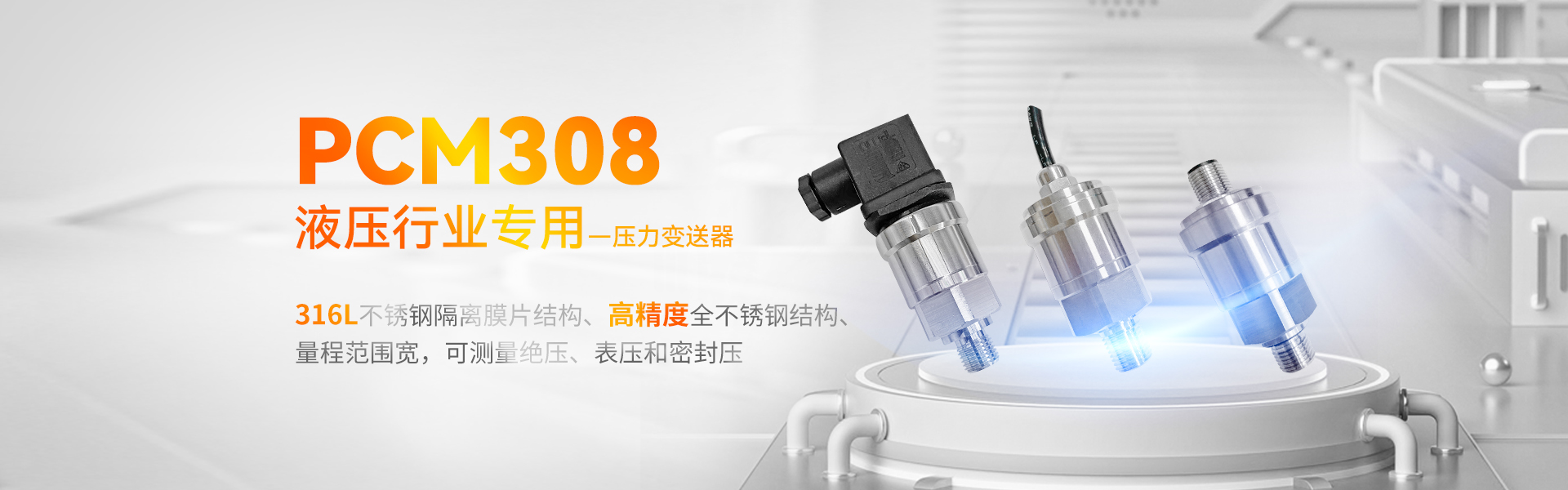 PCM380 拷贝