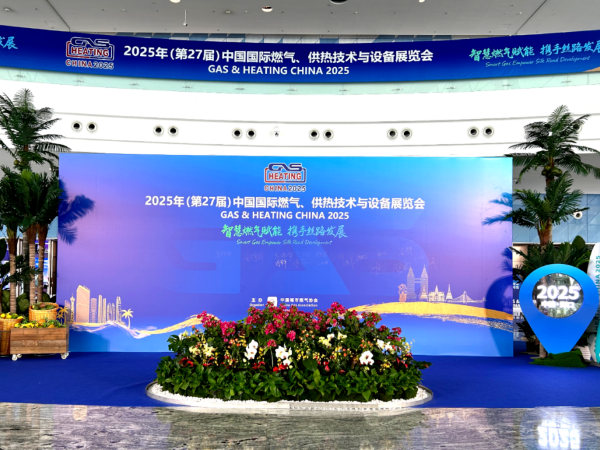 【展会回顾】南京沃天科技亮相海南燃气展