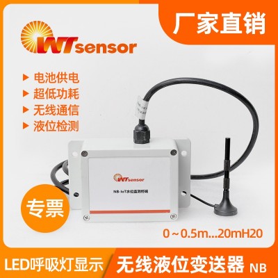 物联网专用液位变送器NB-南京沃天