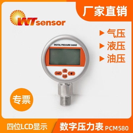数字压力表（Φ80mm）PCM580