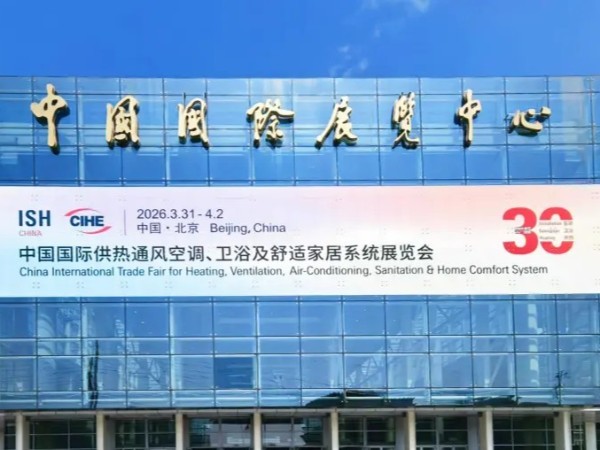 南京沃天科技亮相 ISH China & CIHE 2026 中国供热展
