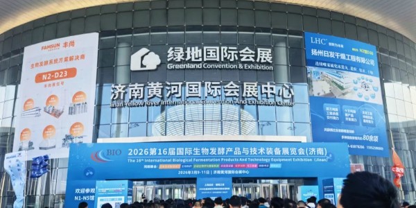 第 16 届国际生物发酵系列展（济南）：南京沃天科技守护发酵过程的精准与安全