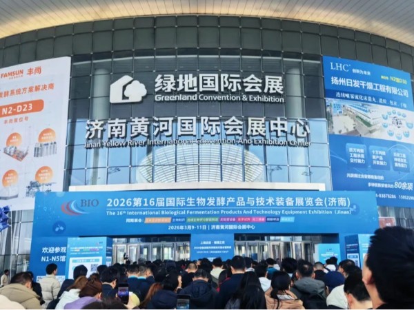 第 16 届国际生物发酵系列展（济南）：南京沃天科技守护发酵过程的精准与安全