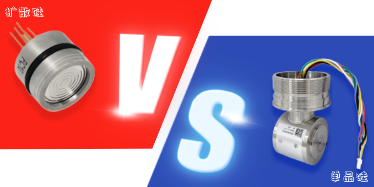 扩散硅 vs 单晶硅：压力传感器的“心脏”之战，究竟该怎么选？